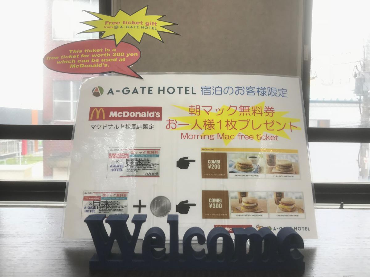 A-Gate Hotel Hakodate Extérieur photo